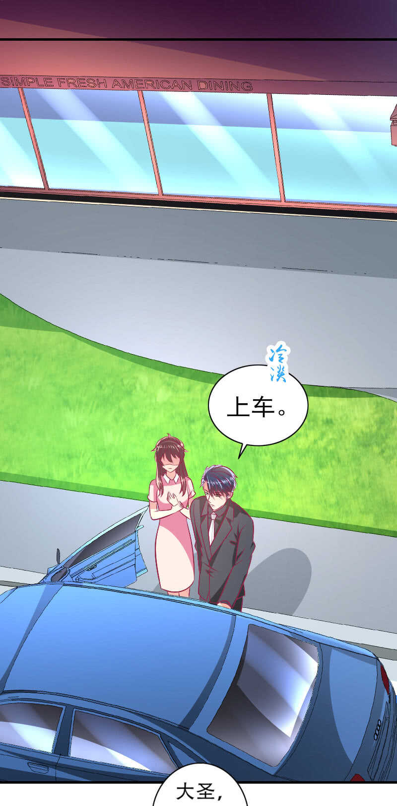 82.到底是什么关系？(1/2)-第84话