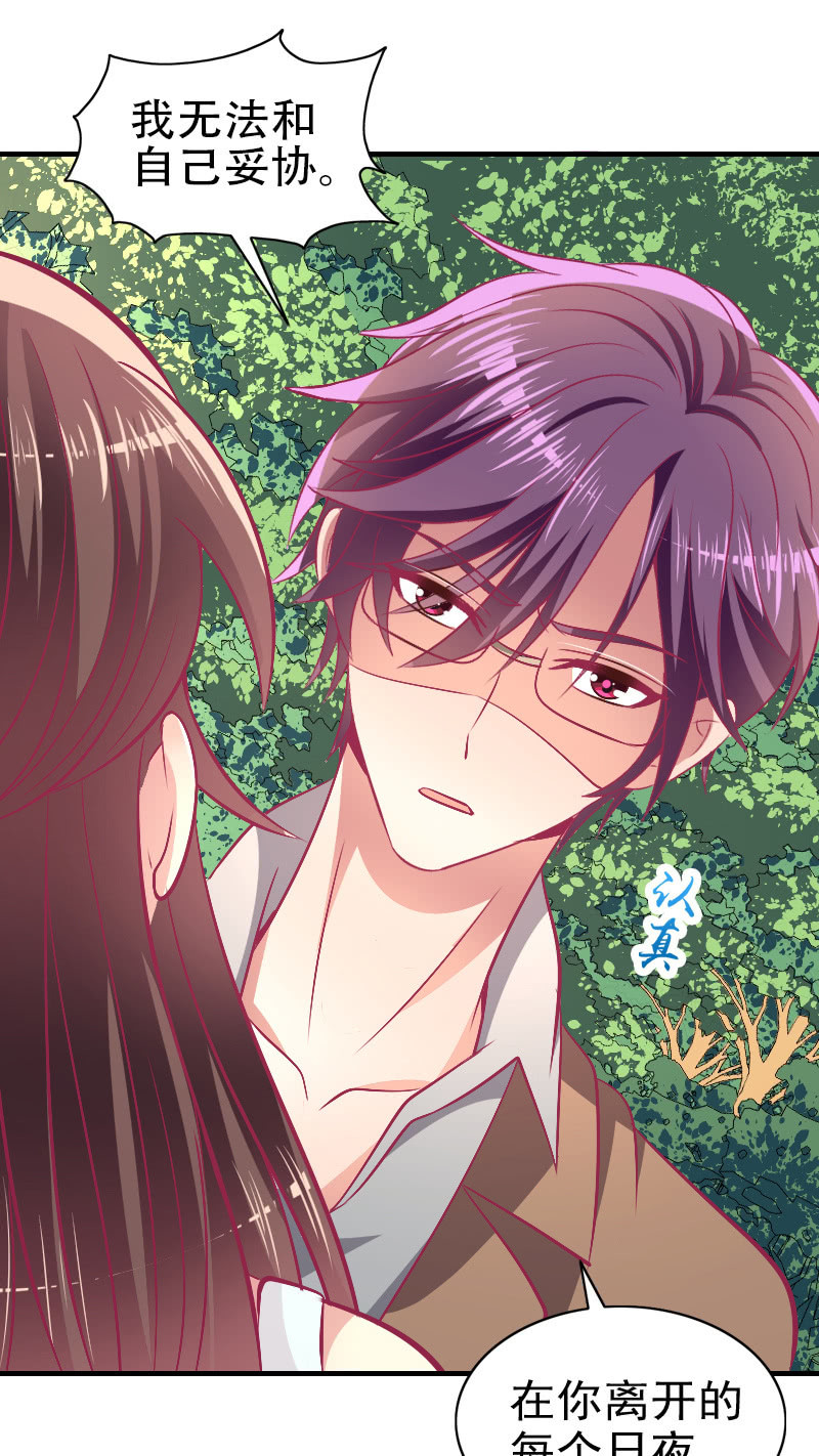 84.永远属于我(1/2)-第86话