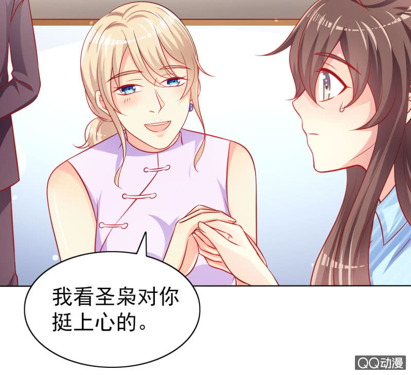 08.你和圣枭绝配(1/2)-第10话