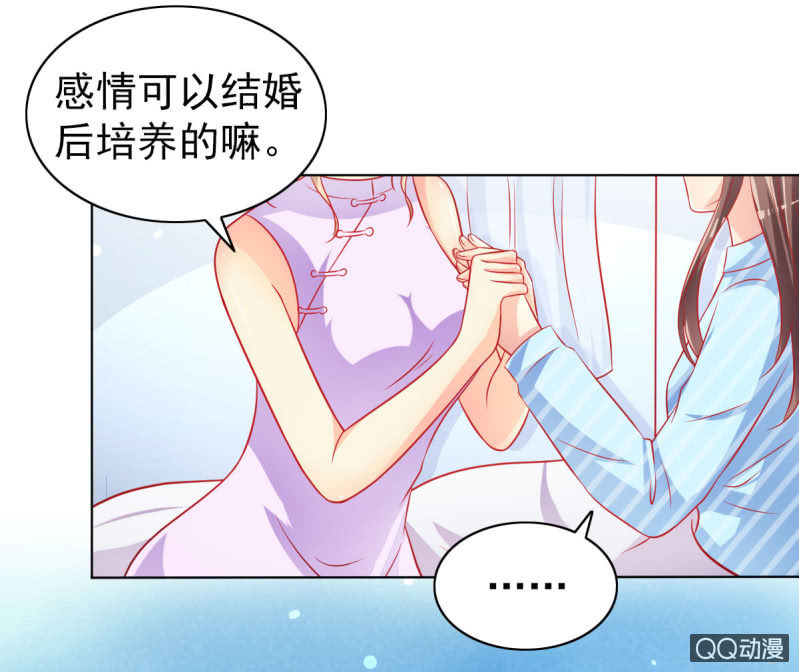 08.你和圣枭绝配(1/2)-第10话