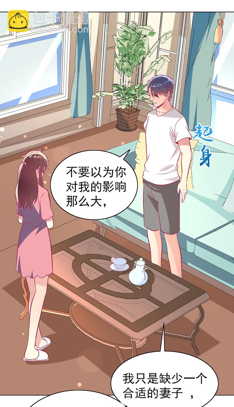 96.无法离开他(1/2)-第98话