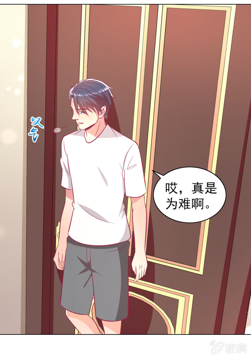 96.无法离开他(1/2)-第98话