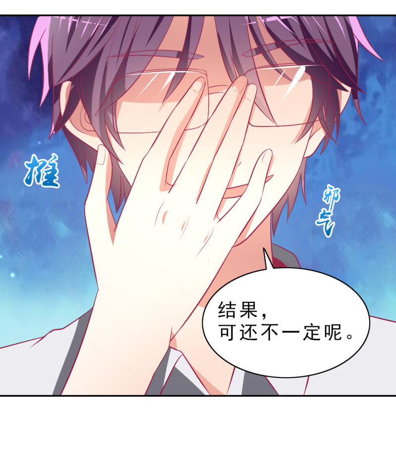 96.无法离开他(1/2)-第98话