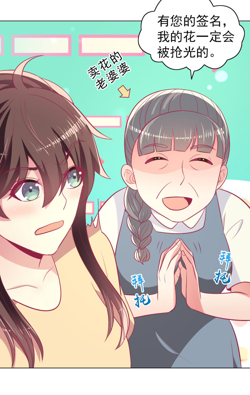 98.追星效应-第100话