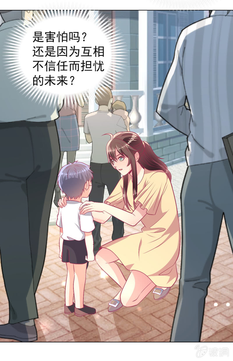 98.追星效应-第100话