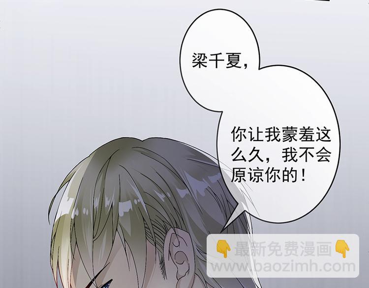 第2话 流言蜚语-第2话