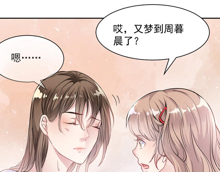 第2话 流言蜚语-第2话