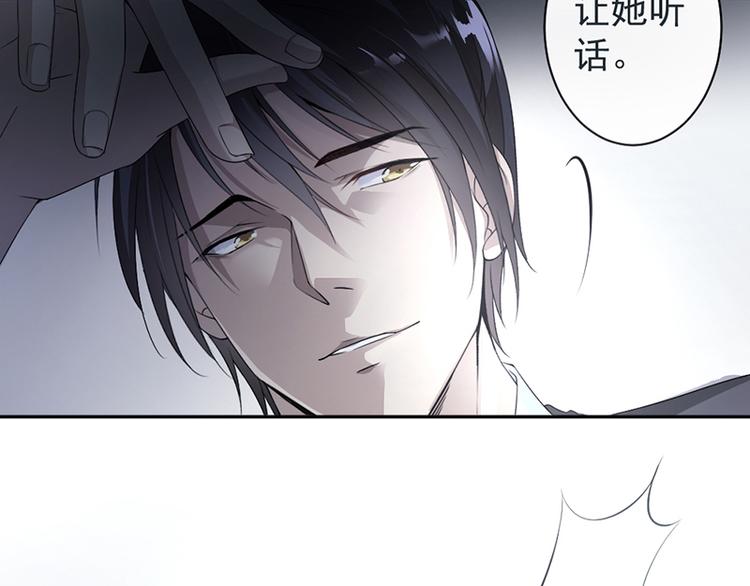 第12话 让她听话(1/2)-第12话