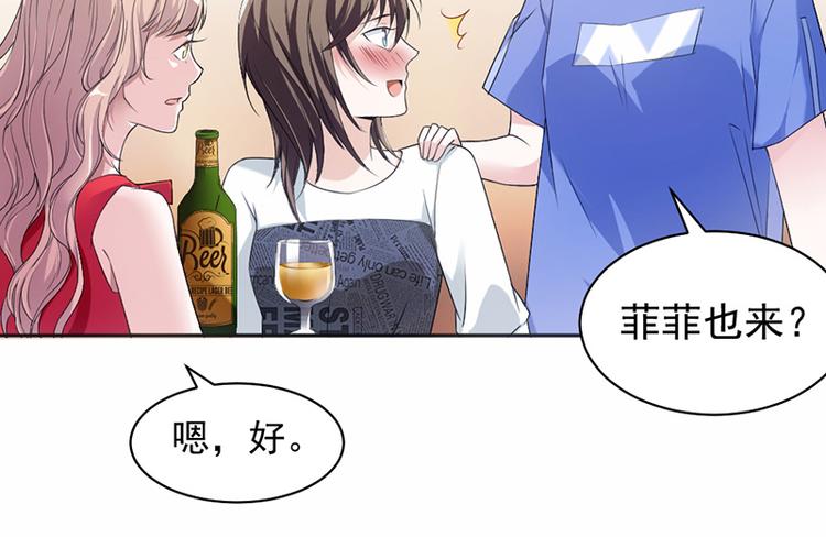 第15话 真心话大冒险-第16话