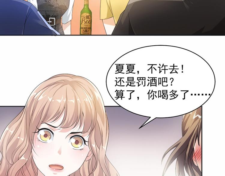 第15话 真心话大冒险-第16话