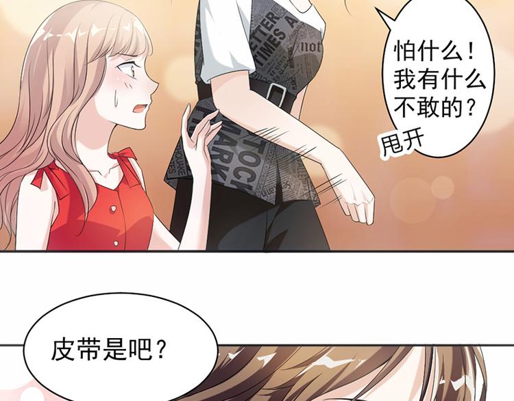 第15话 真心话大冒险-第16话