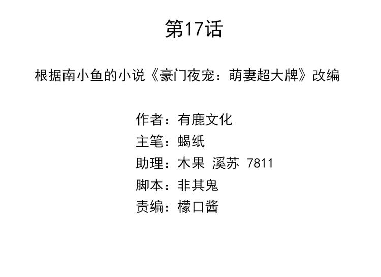 第17话 你这是侮辱我(1/2)-第18话