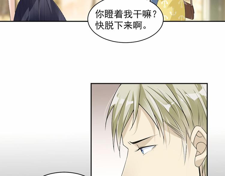 第17话 你这是侮辱我(1/2)-第18话