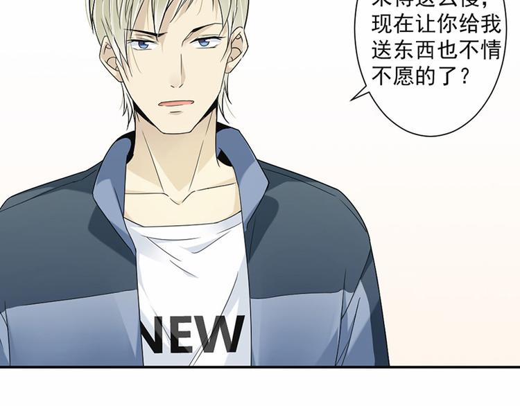 第17话 你这是侮辱我(1/2)-第18话