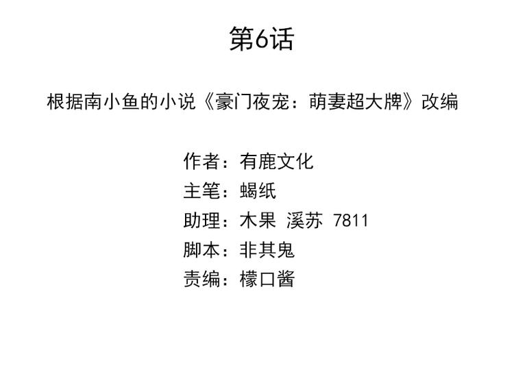 第6话 抓小偷啊-第6话