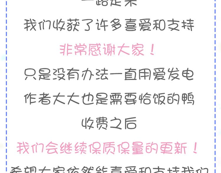 付费公告-第22话