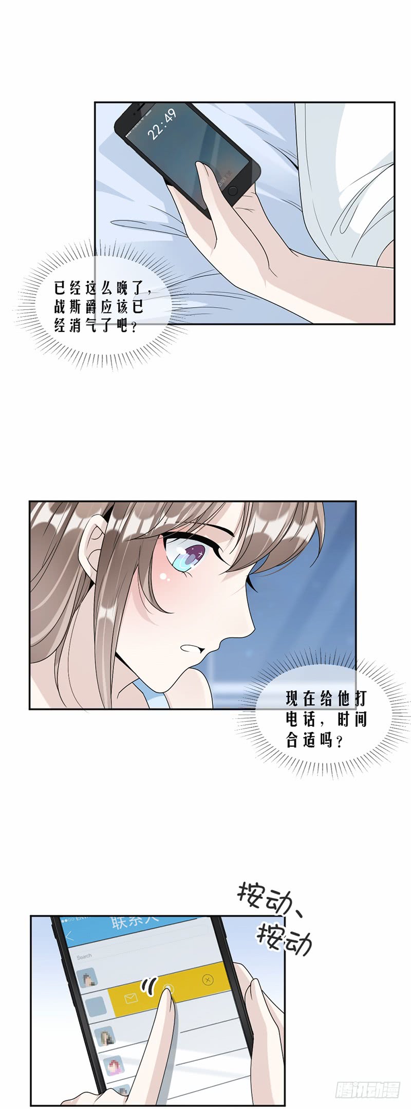 第59话 调职-第34话