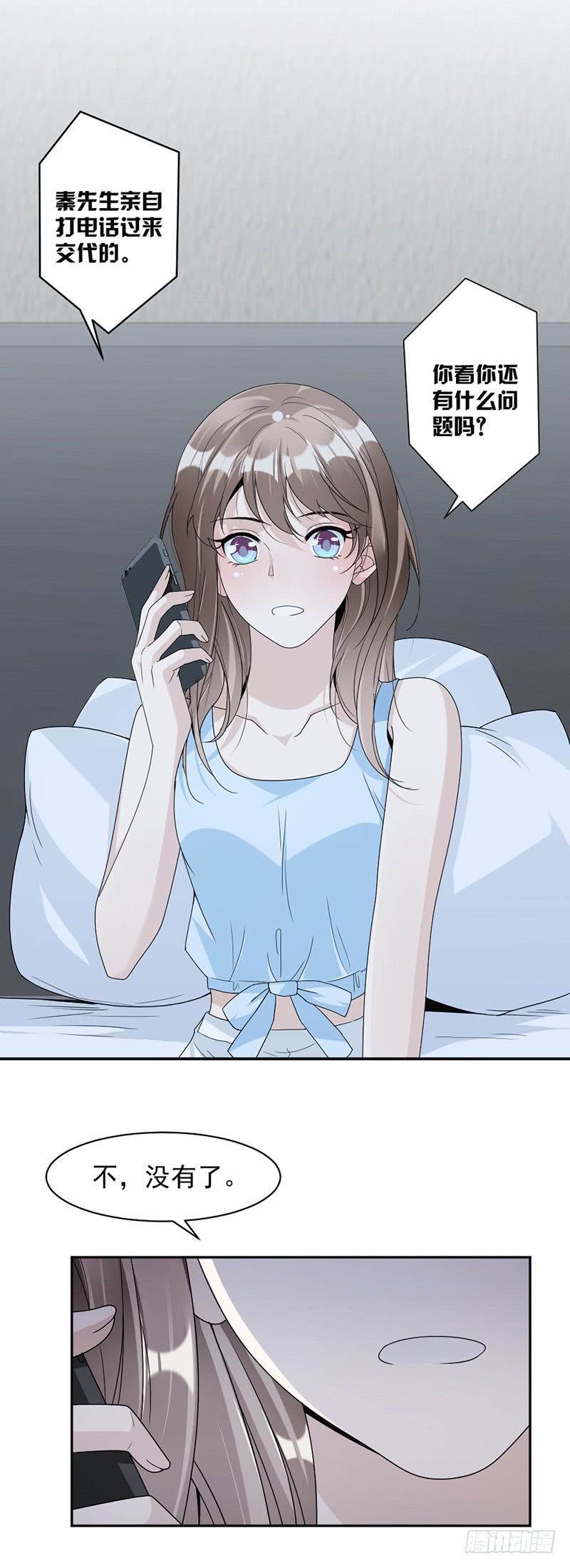 第59话 调职-第34话