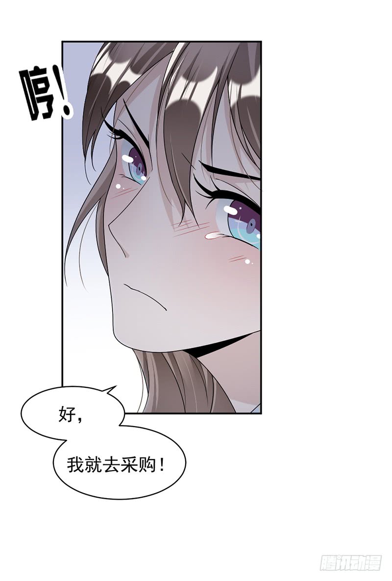 第59话 调职-第34话