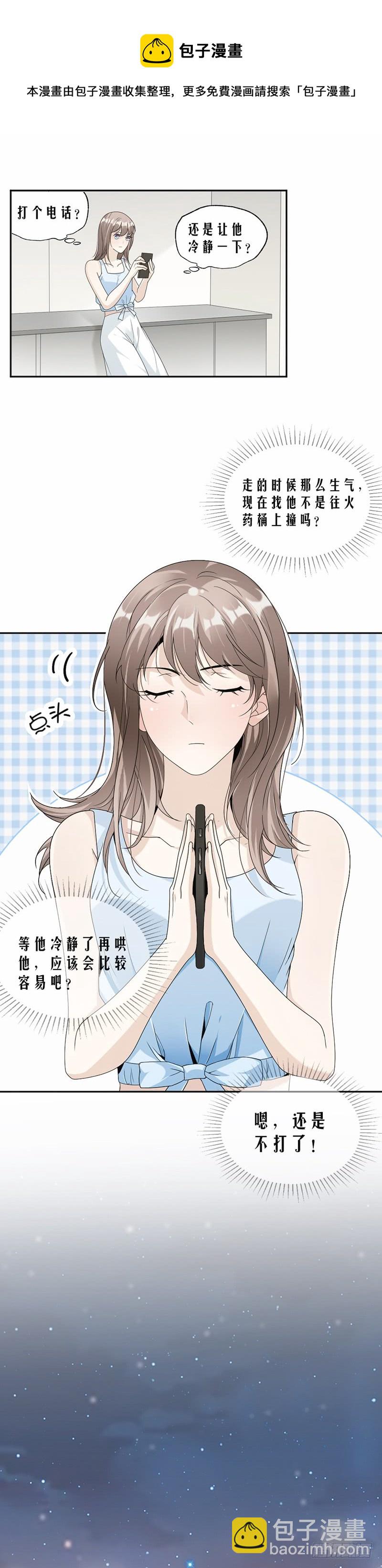 第59话 调职-第34话