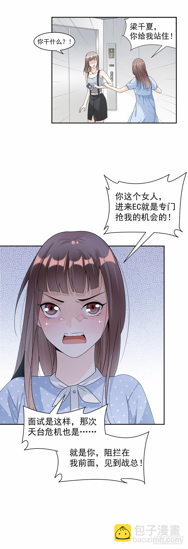 第61话 女人间的斗争-第36话