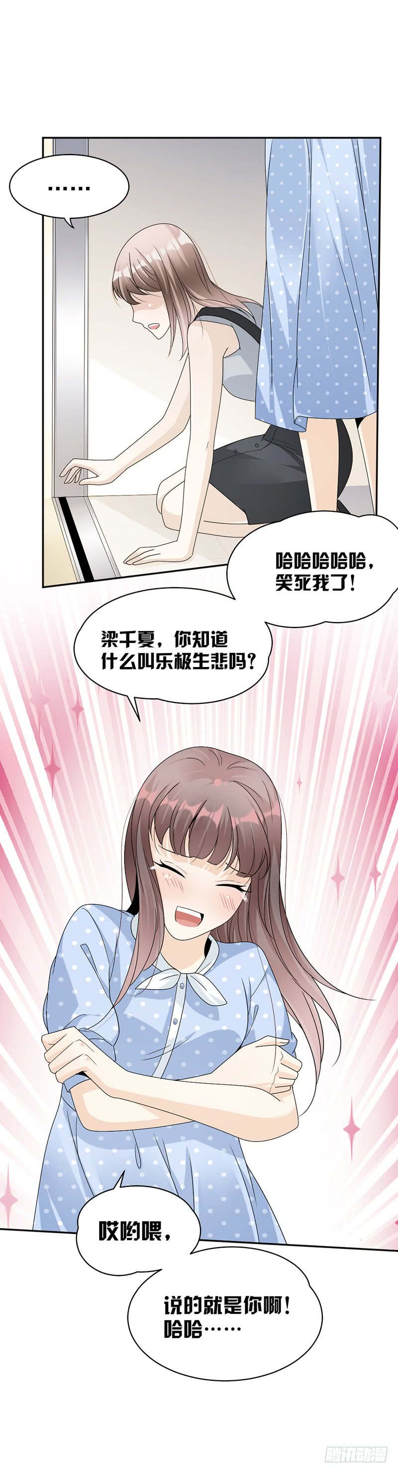 第61话 女人间的斗争-第36话