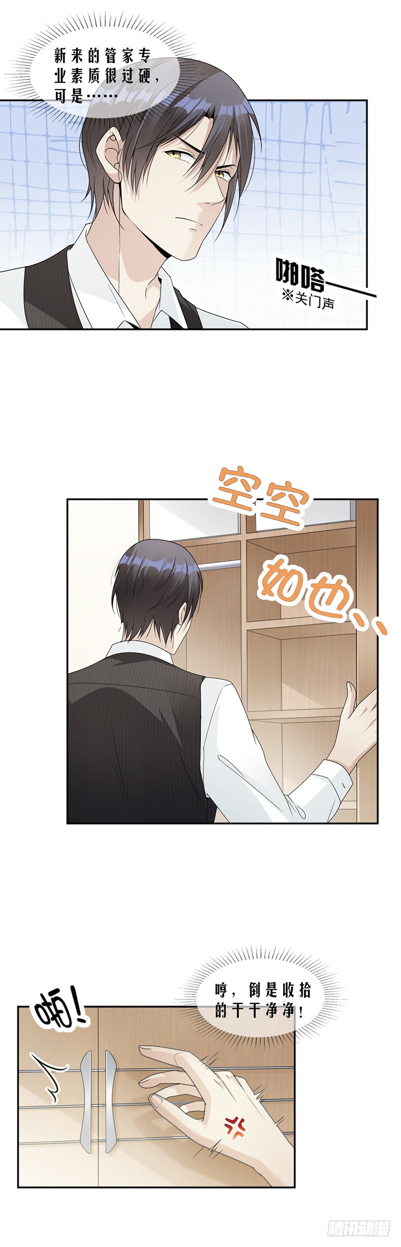 第61话 女人间的斗争-第36话