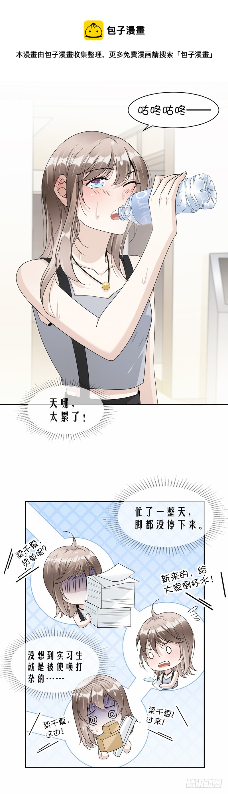 第61话 女人间的斗争-第36话