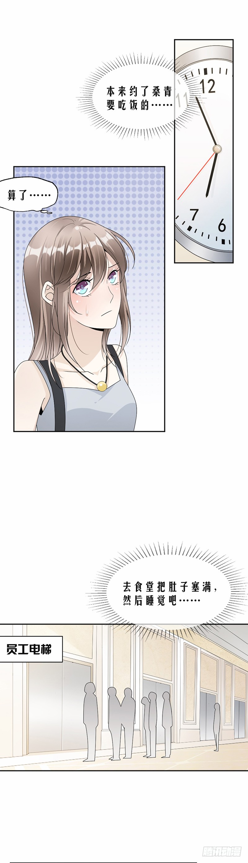 第61话 女人间的斗争-第36话