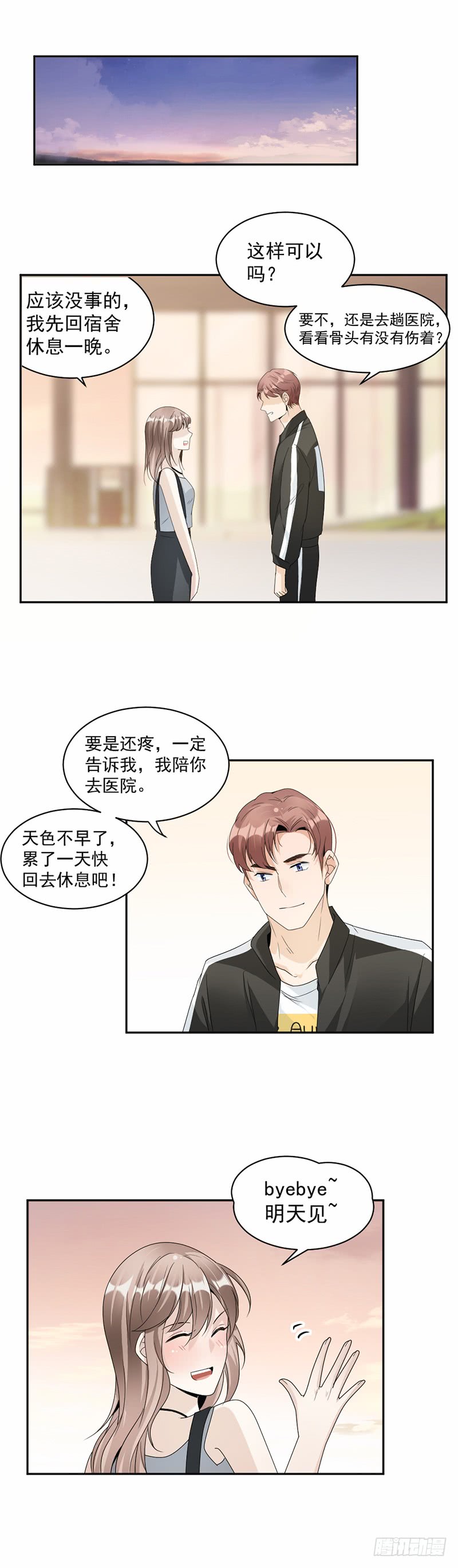 第63话 有机会了吗？-第38话