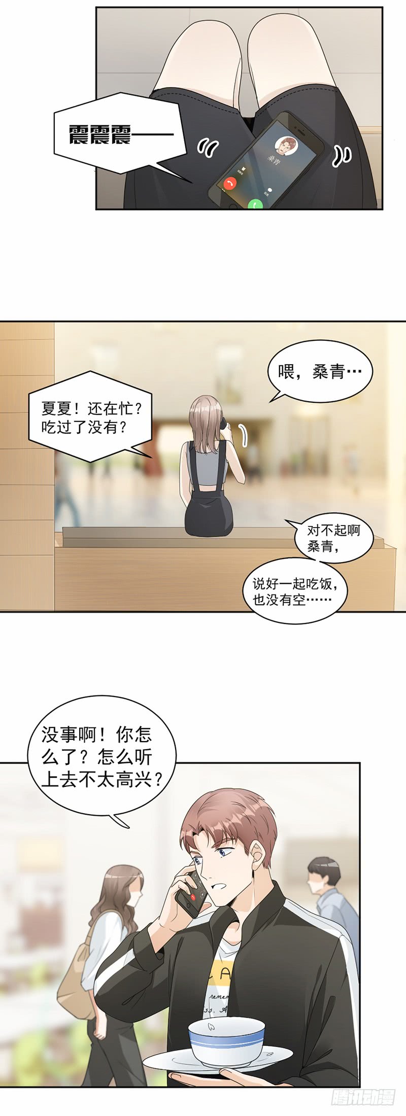 第63话 有机会了吗？-第38话