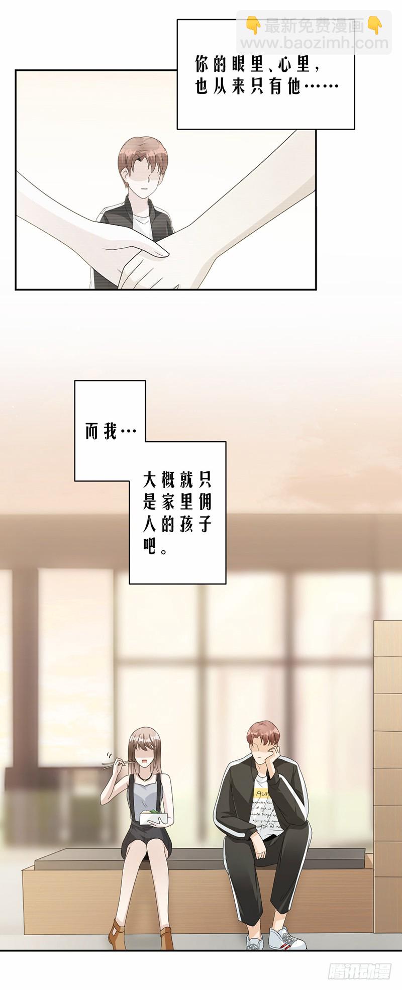 第63话 有机会了吗？-第38话