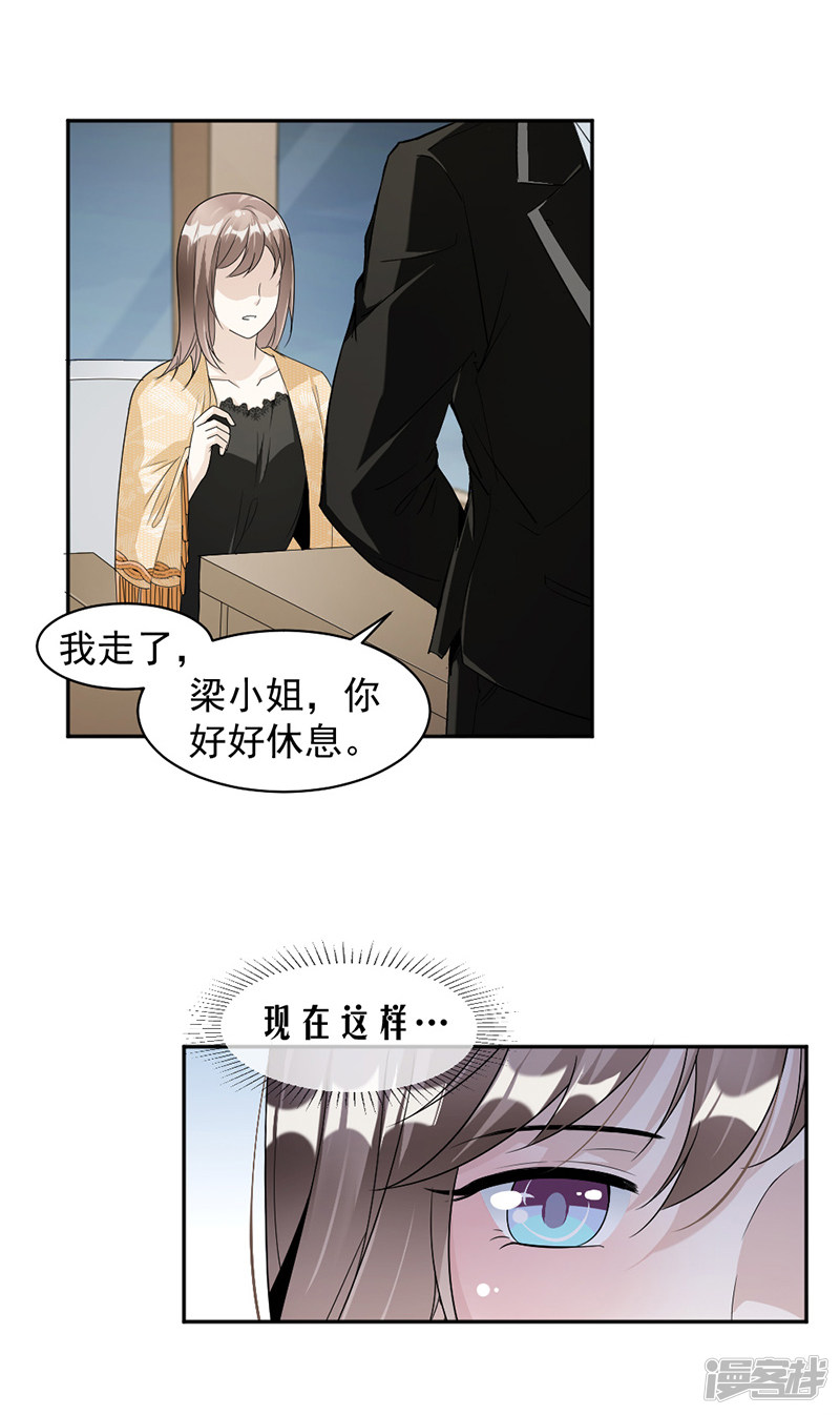 第64话 都是你害的-第24话