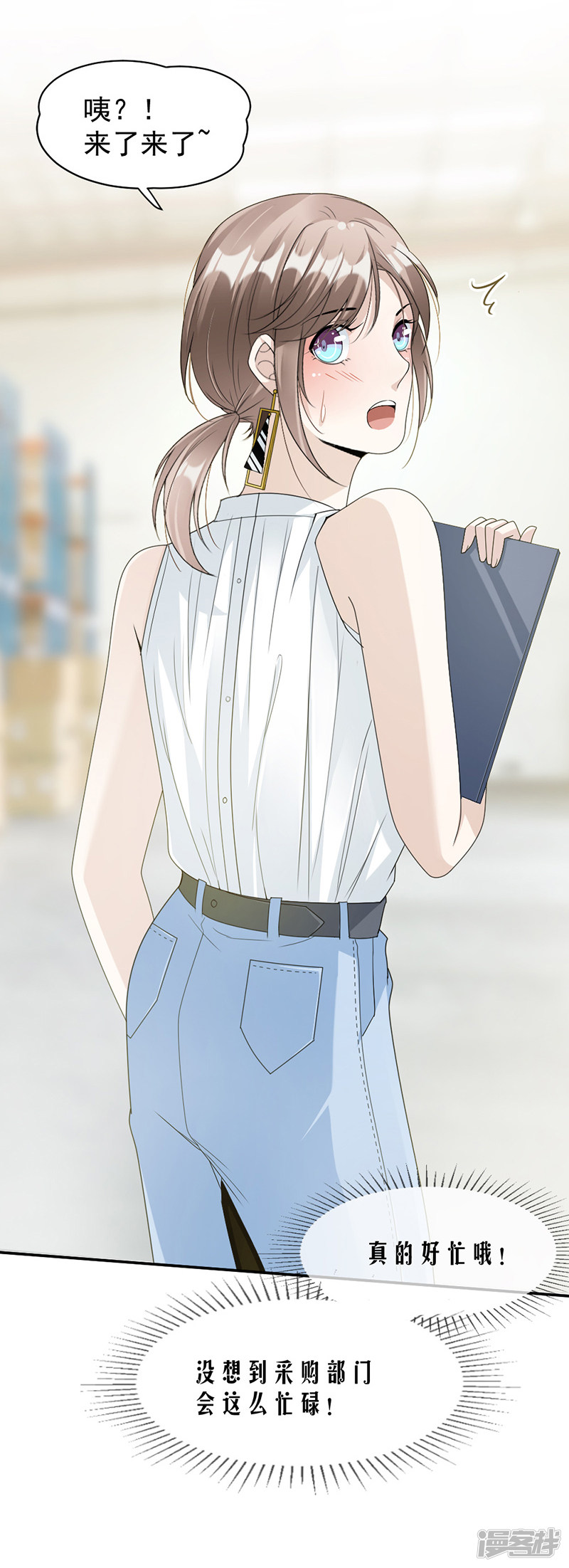 第64话 都是你害的-第24话