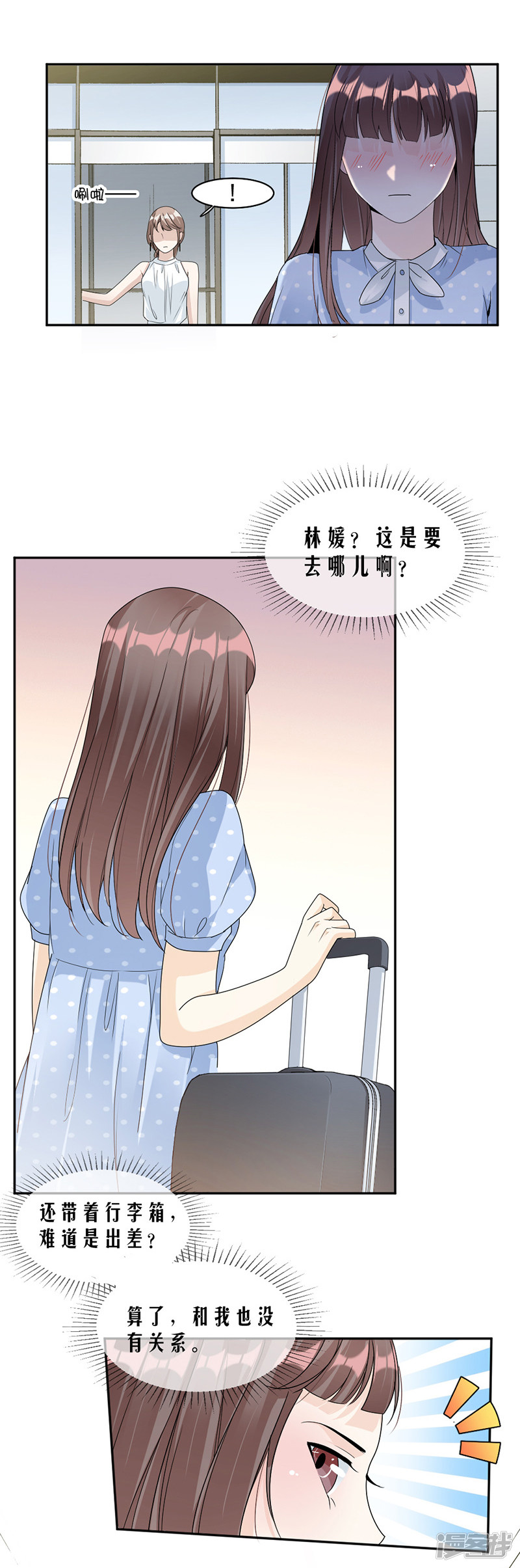 第64话 都是你害的-第24话