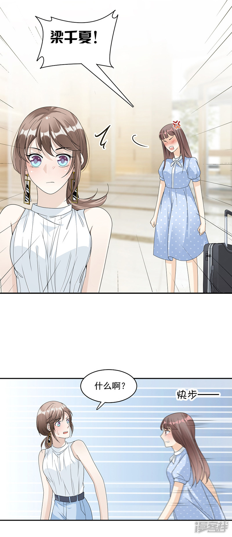 第64话 都是你害的-第24话