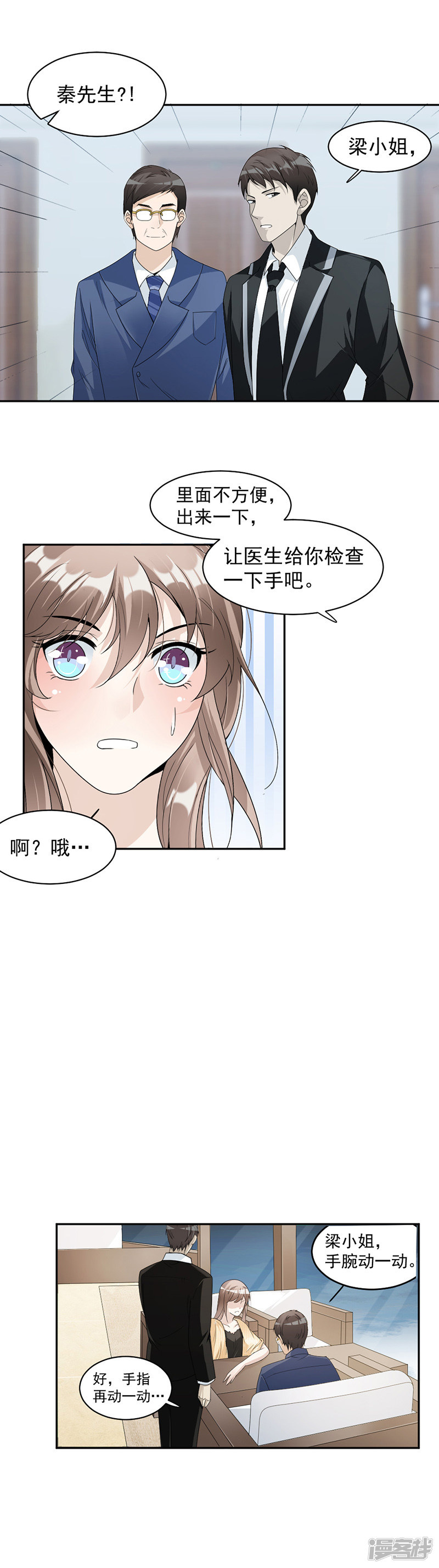 第64话 都是你害的-第24话