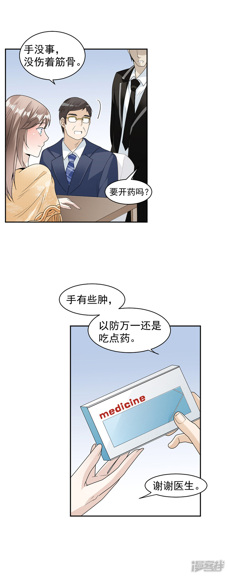 第64话 都是你害的-第24话