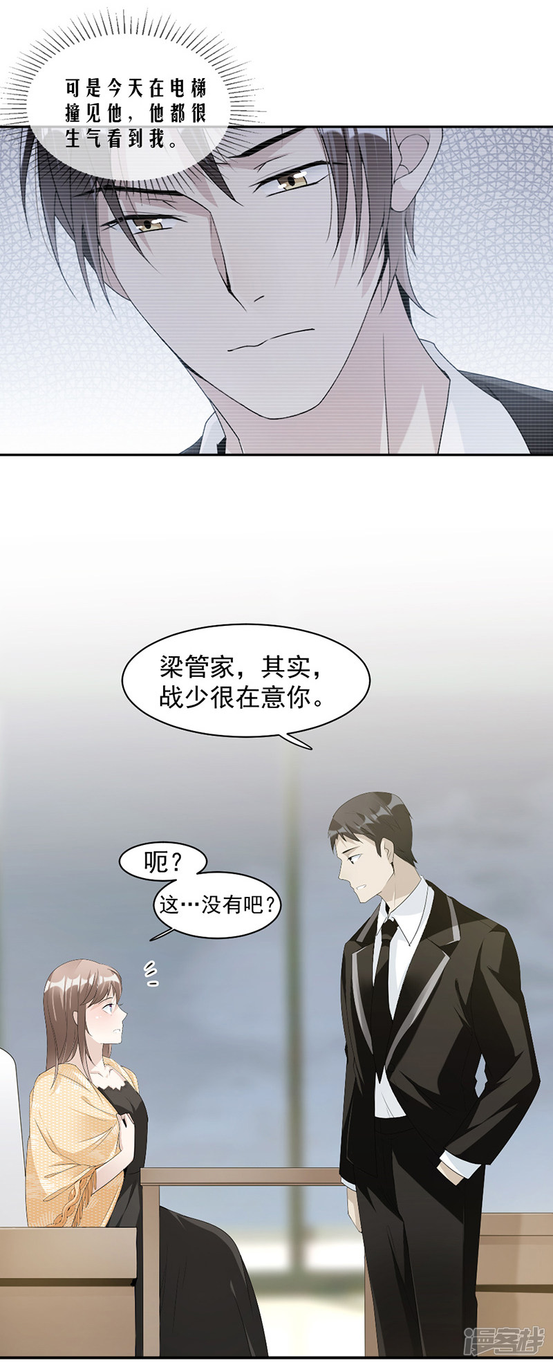 第64话 都是你害的-第24话