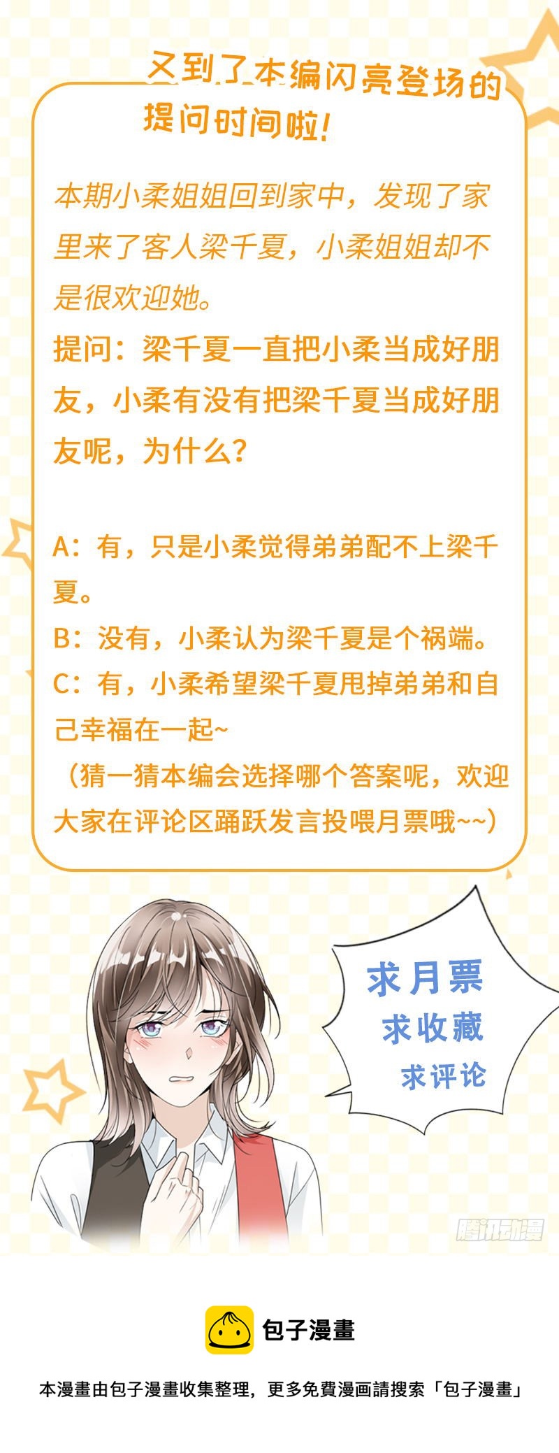 第74话 最好的朋友-第40话