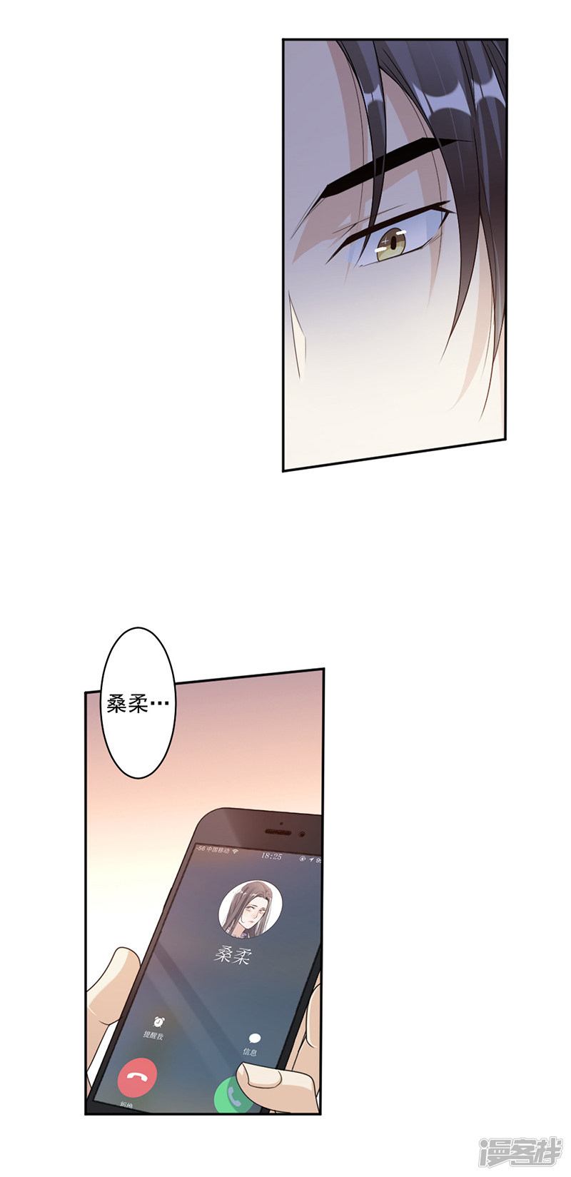 第66话 一起吃晚饭吗？-第26话