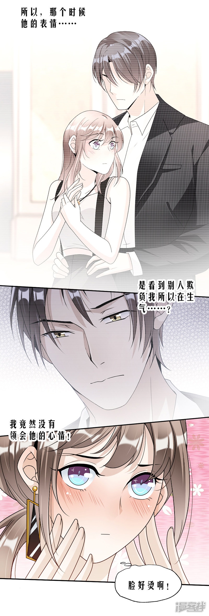 第66话 一起吃晚饭吗？-第26话