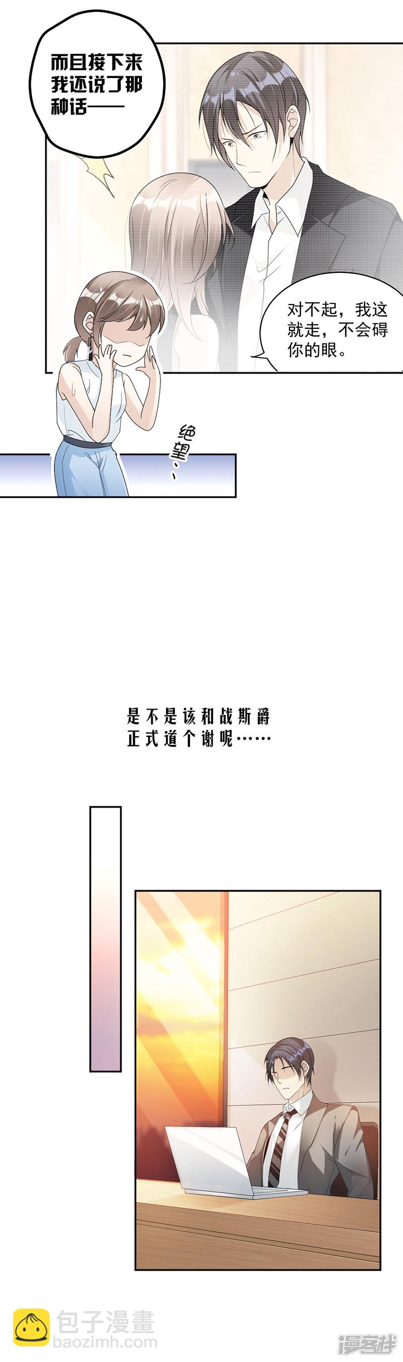 第66话 一起吃晚饭吗？-第26话