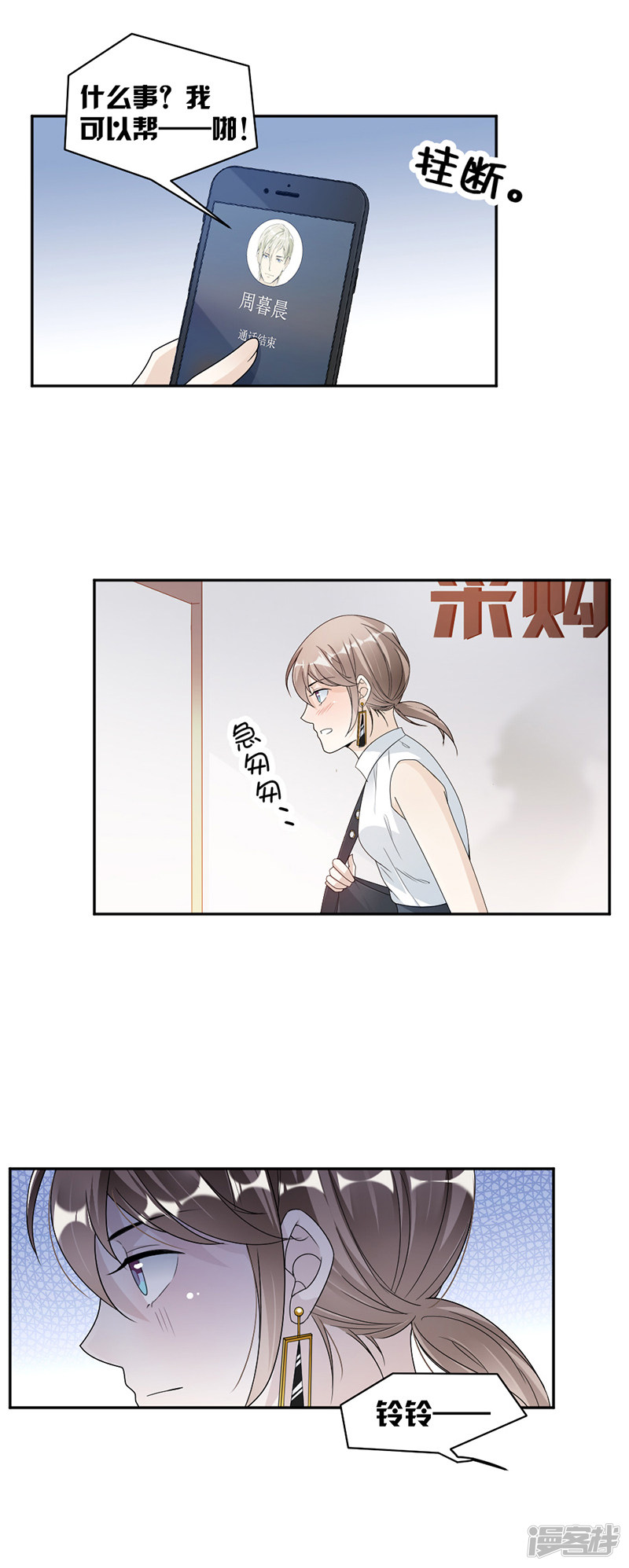 第66话 一起吃晚饭吗？-第26话