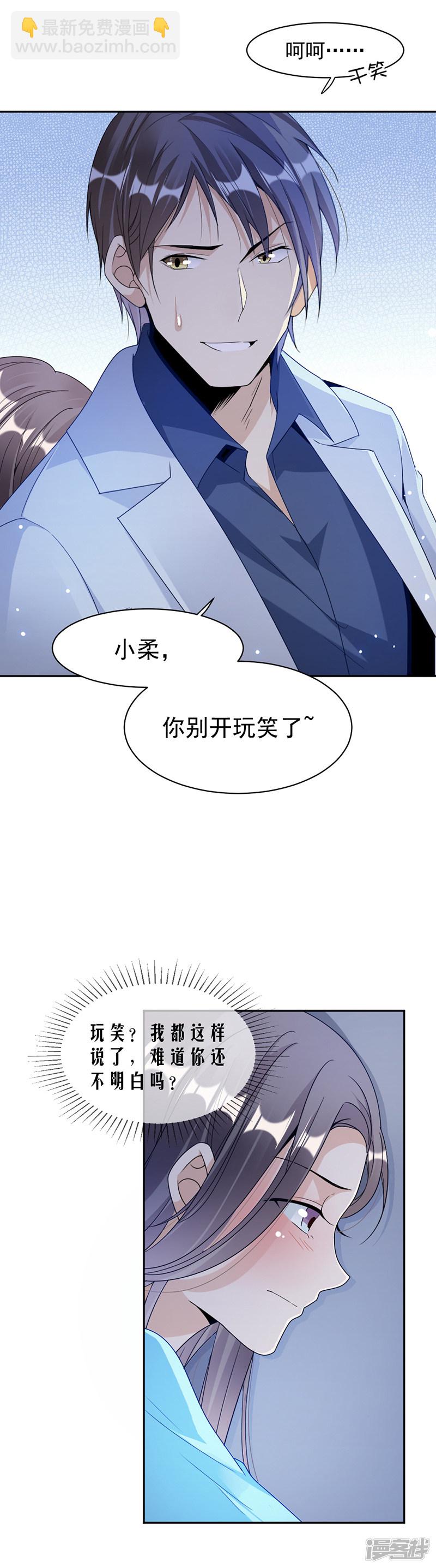 第68话 不是已经求婚了吗-第28话