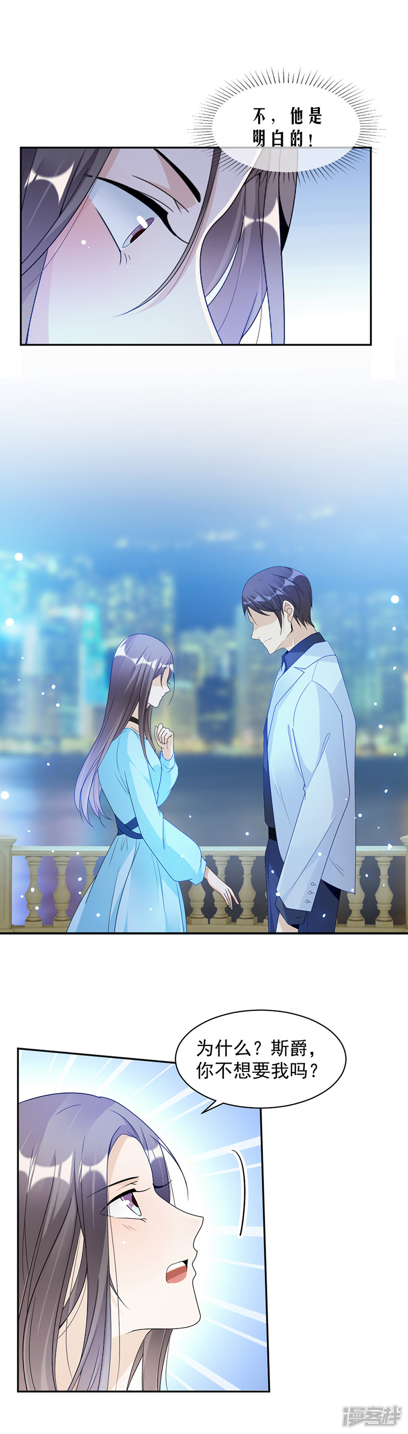 第68话 不是已经求婚了吗-第28话