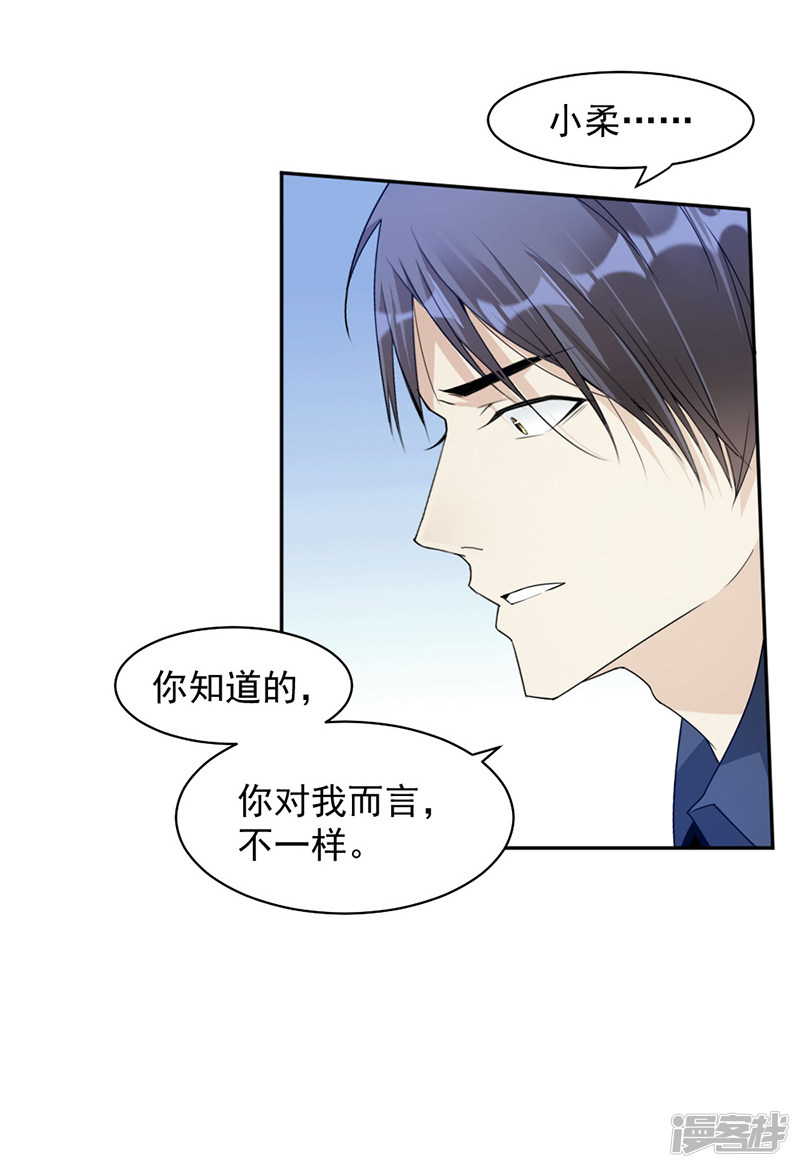 第68话 不是已经求婚了吗-第28话