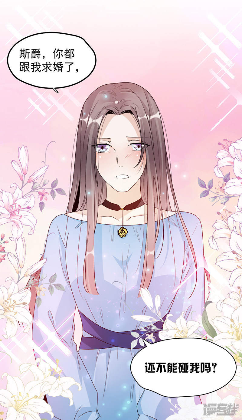 第68话 不是已经求婚了吗-第28话