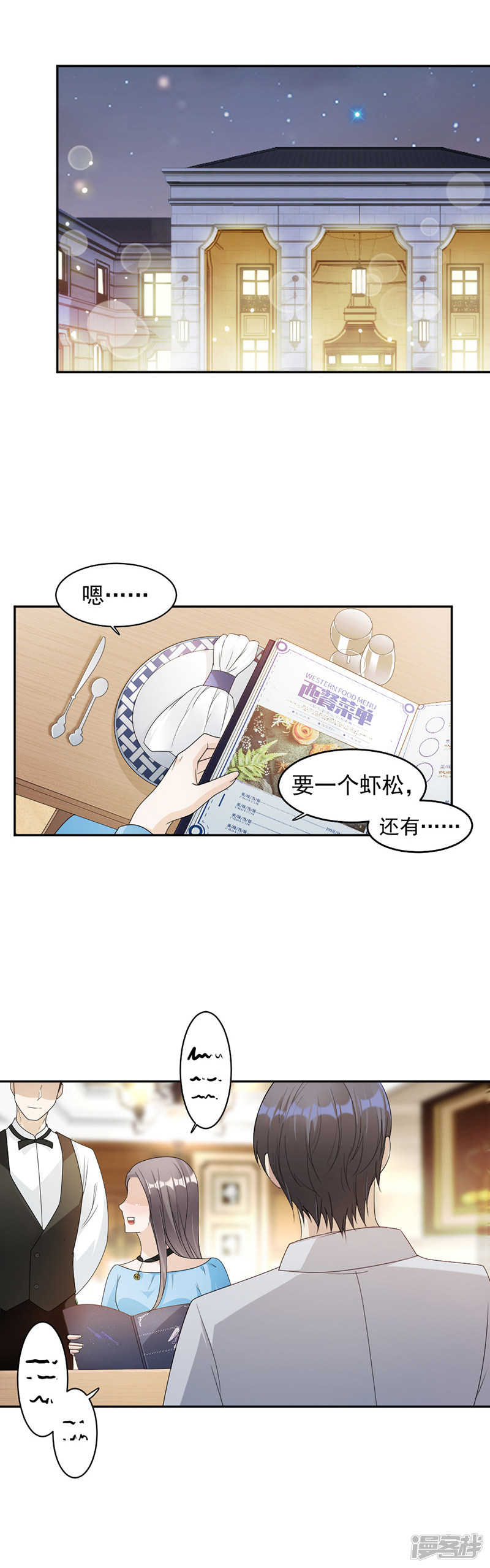 第68话 不是已经求婚了吗-第28话