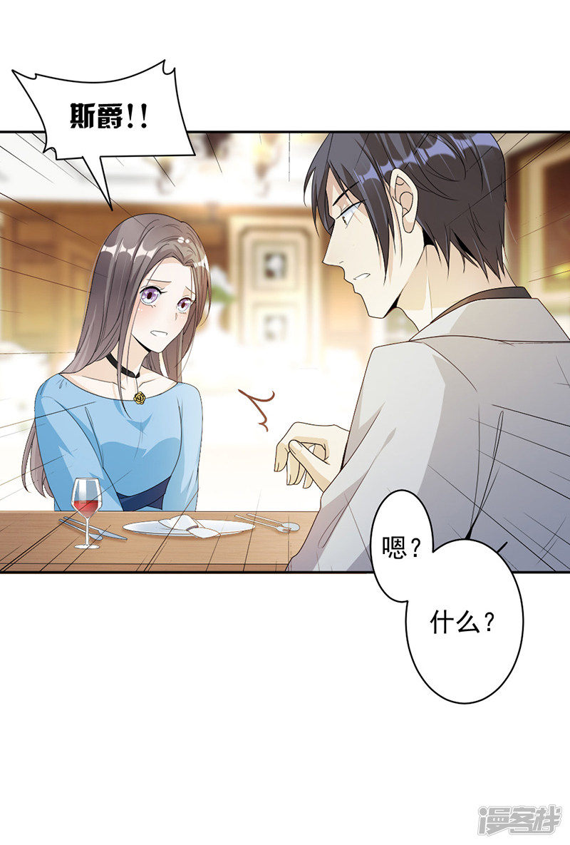 第68话 不是已经求婚了吗-第28话